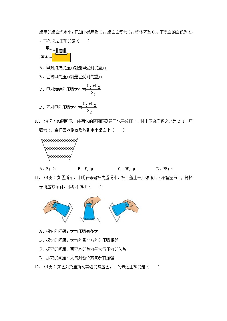湖南省岳阳市第二中学2022-2023学年八年级上学期期中考试物理试卷第3页