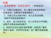 人教版八年级物理上册-2.4 噪声的危害和控制（课件+教案+学案+练习）