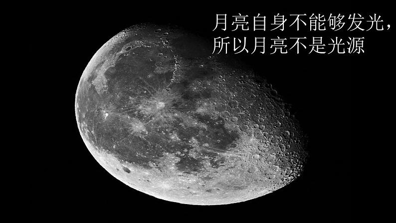 人教版八年级物理上册-4.1 光的直线传播（课件+教案+学案+练习）04