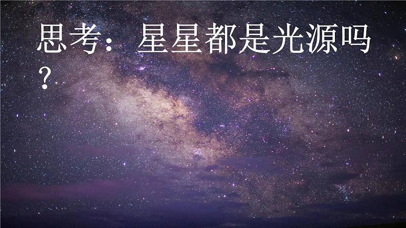 人教版八年级物理上册-4.1 光的直线传播（课件+教案+学案+练习）07