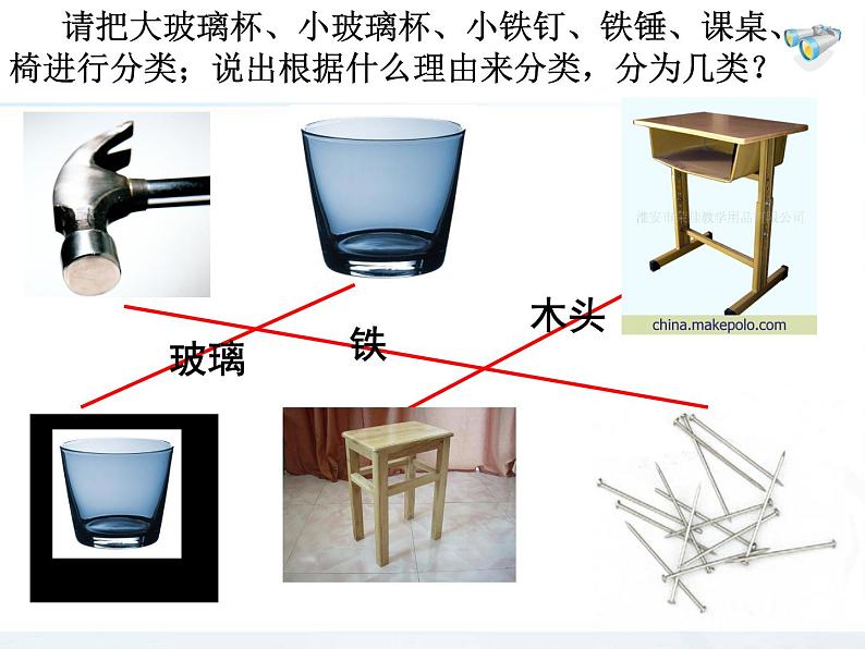 人教版八年级物理上册-6.1 质量（课件+教案+学案+练习）02