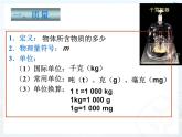 人教版八年级物理上册-6.1 质量（课件+教案+学案+练习）