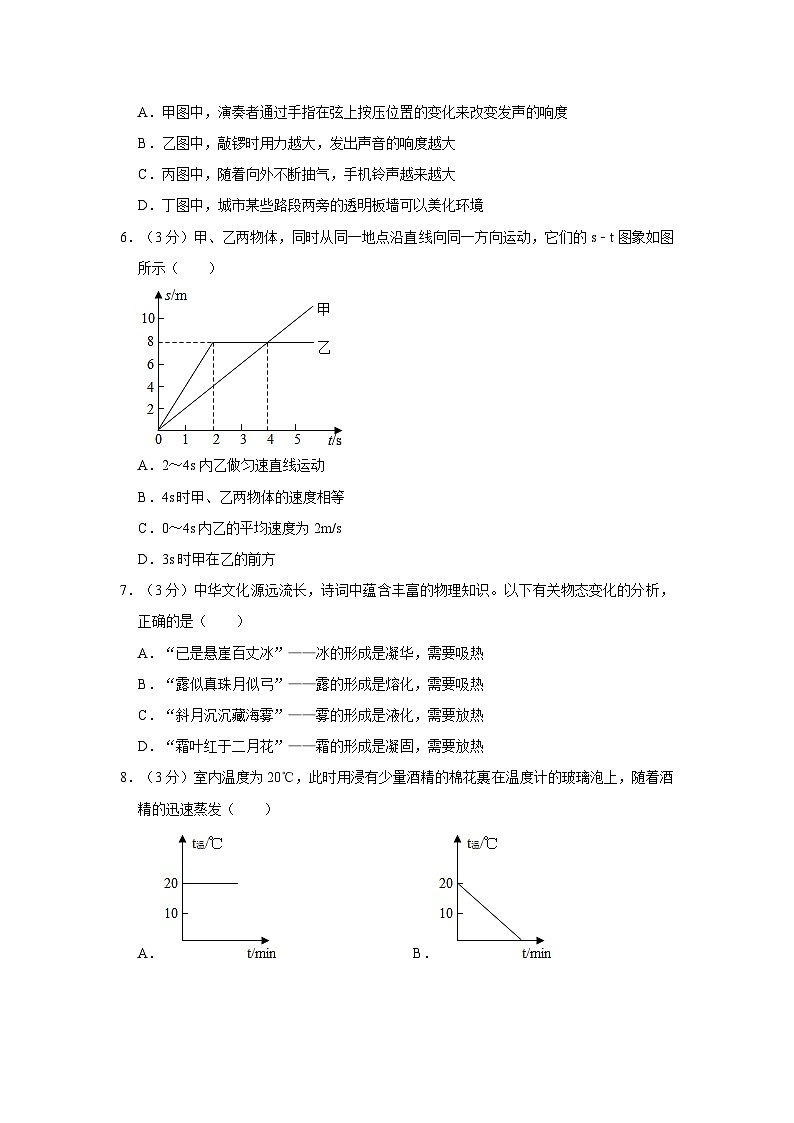 广东省湛江市雷州市第三中学2022-2023学年八年级上学期期中物理试卷第2页