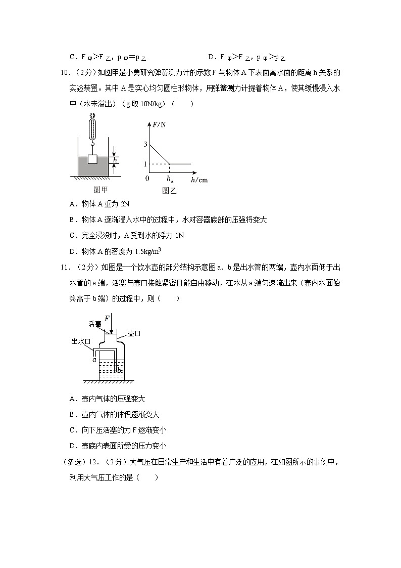 辽宁省大连市第三十四中学2020-2021学年八年级下学期期中物理试卷第3页
