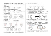 吉林省德惠市第三中学2023——2024学年八年级上学期第一次月考物理试卷+