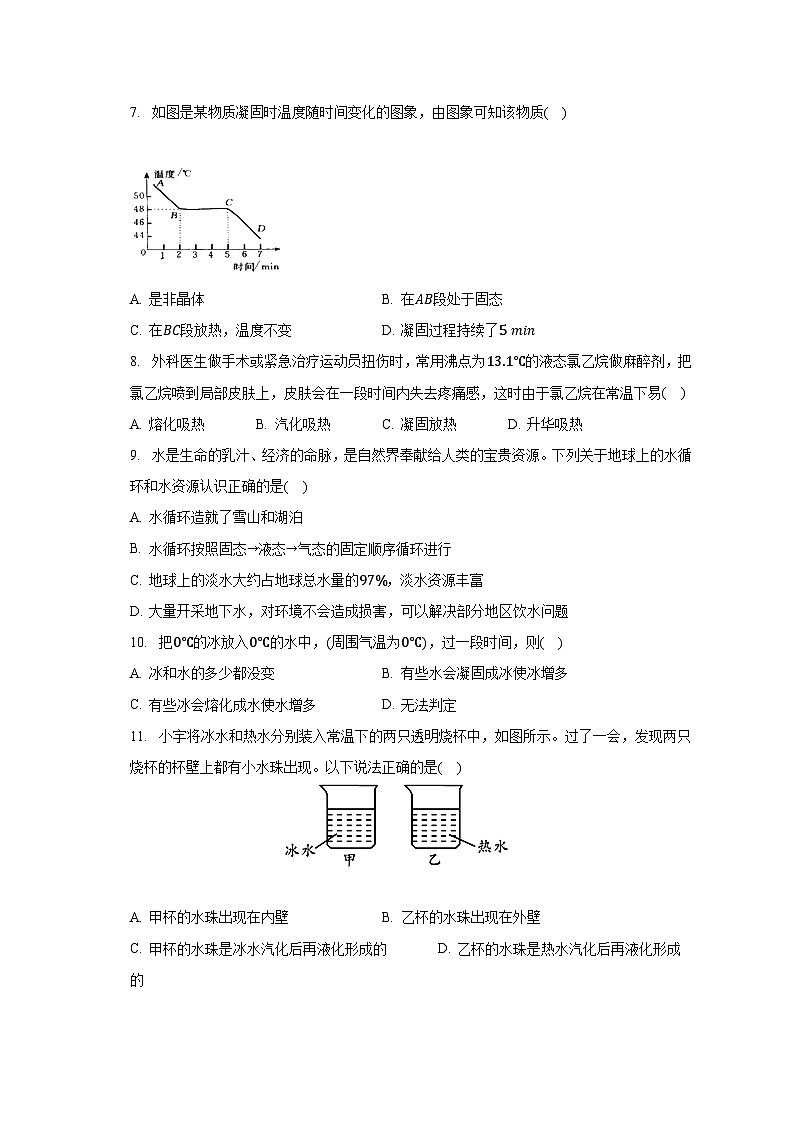贵州省黔西南州2022-2023学年八年级上学期期中物理试卷02