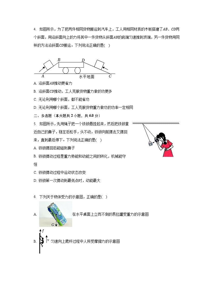 江西省吉安市青原区2022-2023学年八年级下学期期末物理试卷+第2页