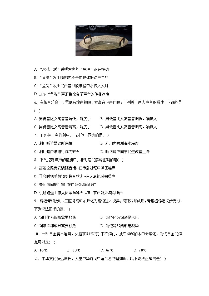 山西省运城市稷山县2022-2023学年八年级上学期期中物理试卷02