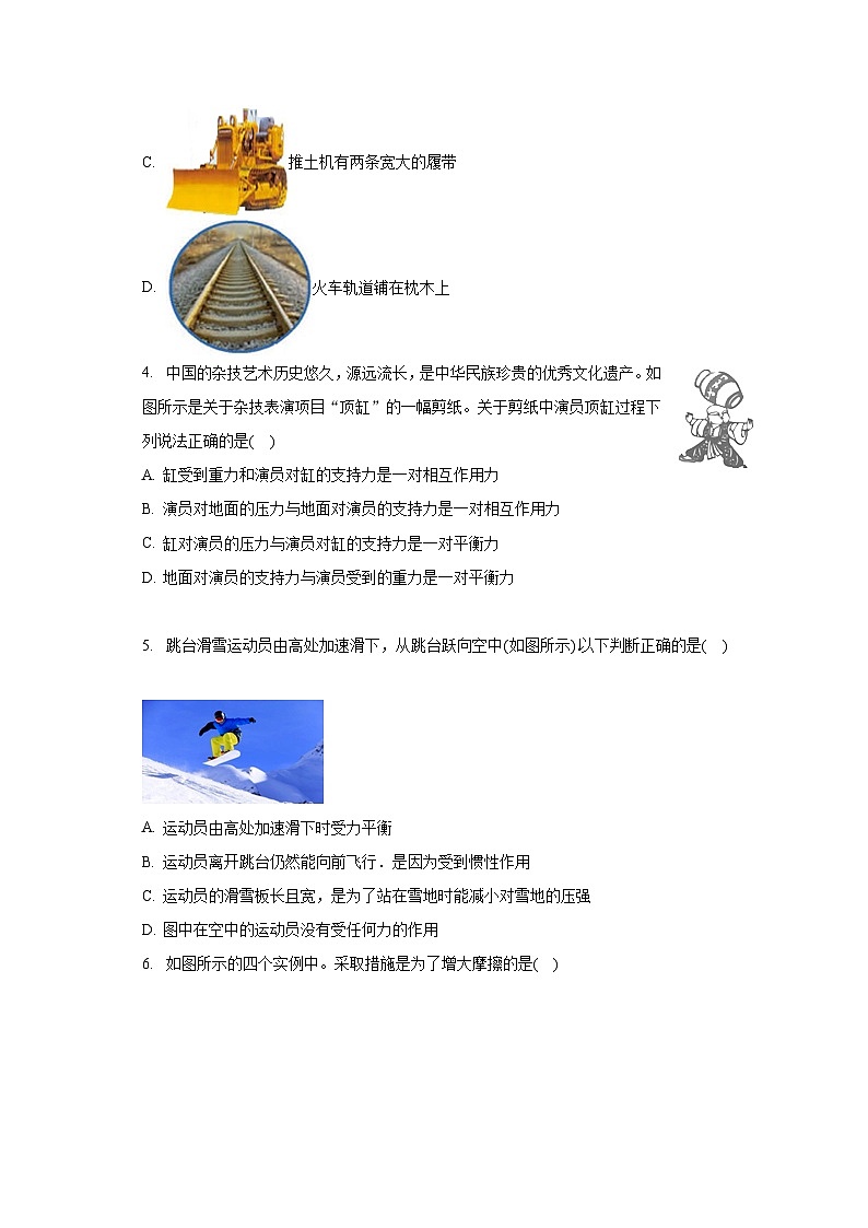 重庆市开州区云枫教育集团2023-2024学年九年级上学期入学物理试卷02