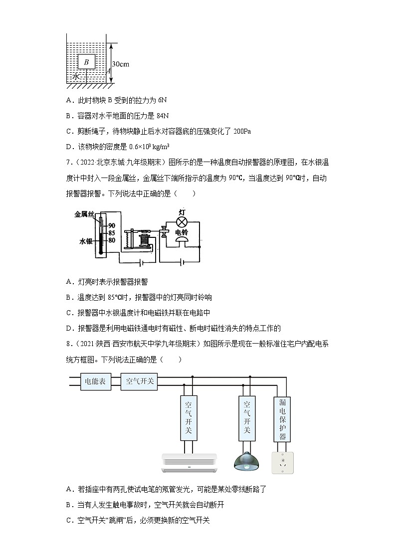 卷5-备战2022年中考武汉【名校地市好题必刷】全真模拟卷（武汉专用）·第二辑（原卷版）第3页