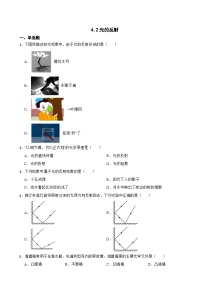 初中物理人教版八年级上册第2节 光的反射课后练习题