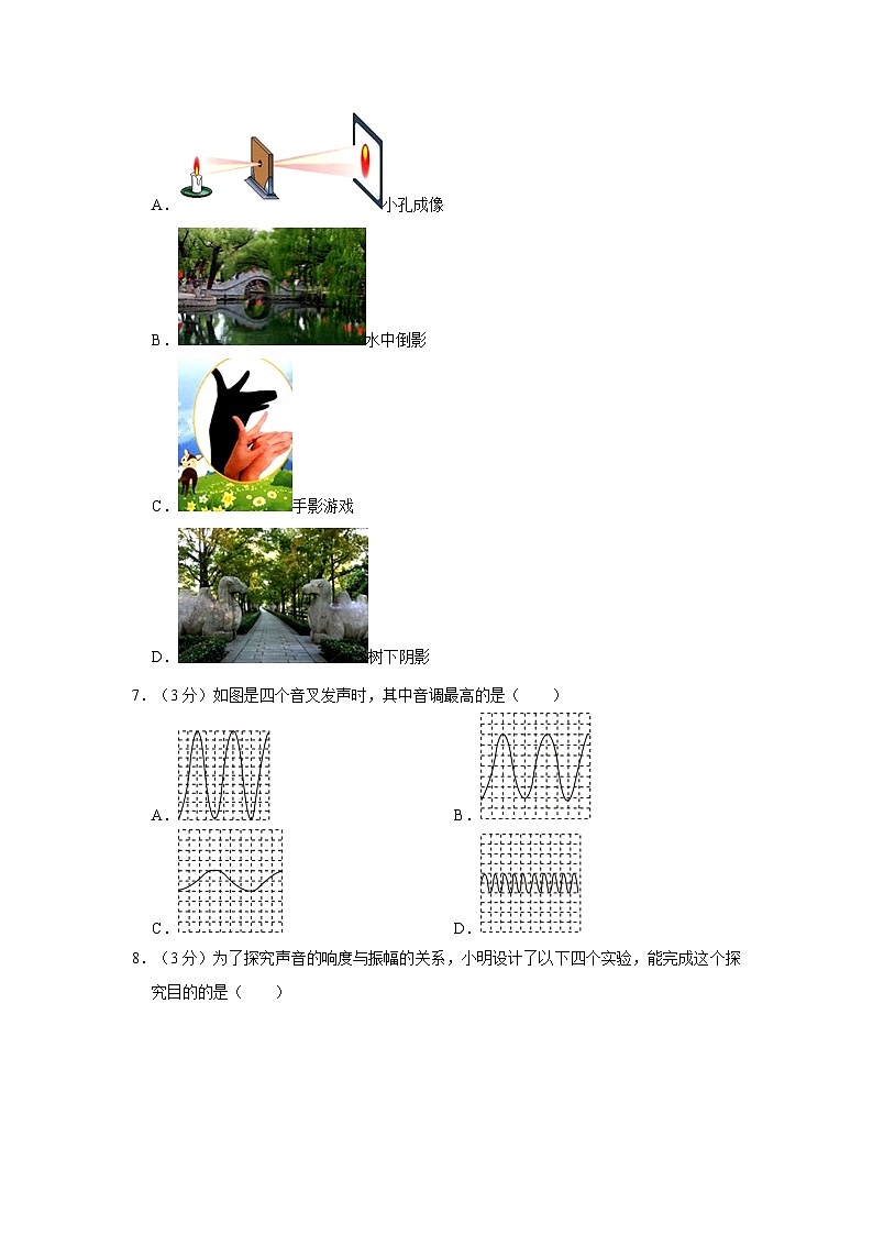 广东省茂名市崇文学校2022-2023学年八年级上学期期中物理试卷第2页