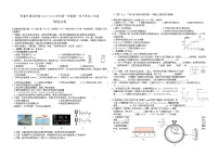 吉林省长春市朝阳区长春外国语学校2023-2024学年八年级上学期9月月考物理试题（含答案）