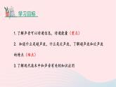 第二章声现象2.3声的利用课件（人教版八上物理）