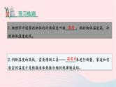 第三章物态变化3.1温度课件（人教版八上物理）