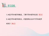 第三章物态变化3.4升华和凝华课件（人教版八上物理）