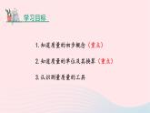 第六章質(zhì)量與密度6.1質(zhì)量課件（人教版八上物理）