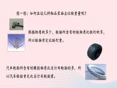 第六章質(zhì)量與密度6.1質(zhì)量課件（人教版八上物理）