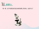 第五章透镜及其应用5.5显微镜和望远镜课件（人教版八上物理）
