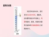 第六章质量与密度6.3测量物质的密度课件（人教版八上物理）