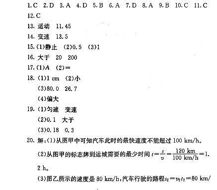 答案第1页