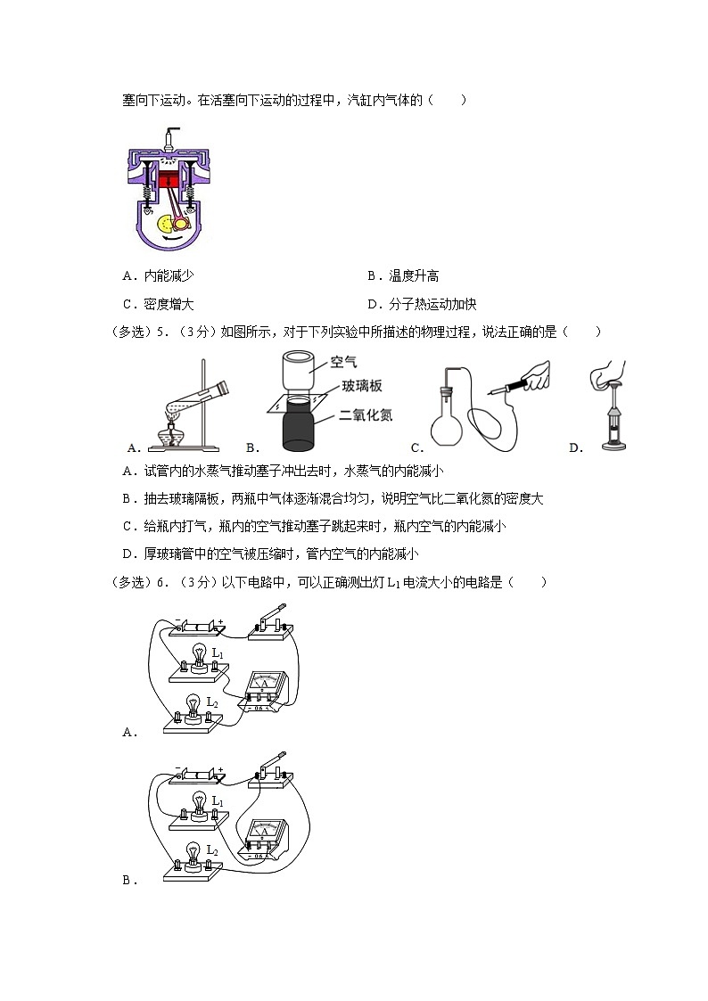 贵州省贵阳市云城中学2022-2023学年九年级上学期期中物理试卷02
