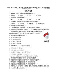 上海市民办新复兴中学2022-2023学年八年级下学期期末物理模拟练习试卷