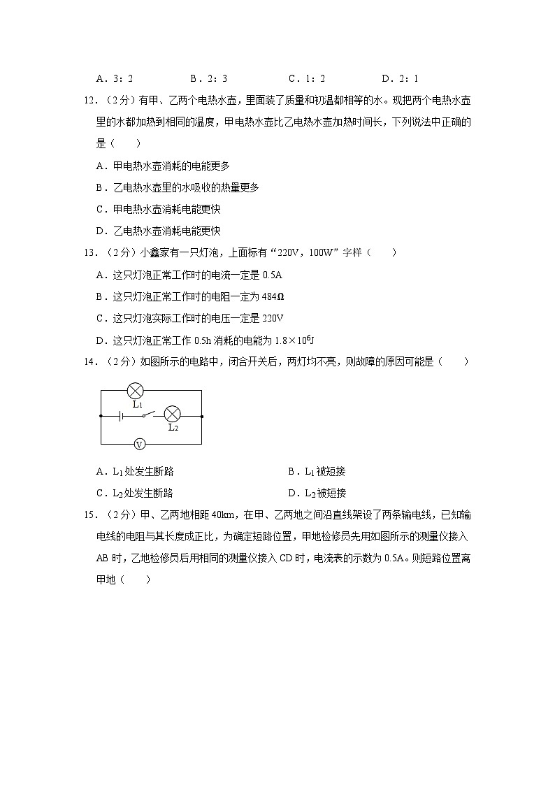 新疆乌鲁木齐七十中2022-2023学年九年级上学期期中物理试卷第3页