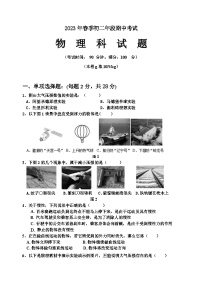 福建省泉州市某校2022-2023学年八年级下学期期中考试物理试题