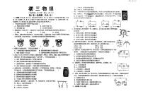 广西南宁市北京大学南宁附属实验学校2023-2024学年九年级上学期9月月考物理试题