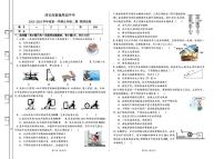 陕西省西安高新逸翠园中学2023-2024学年上学期九年级二模物理试题