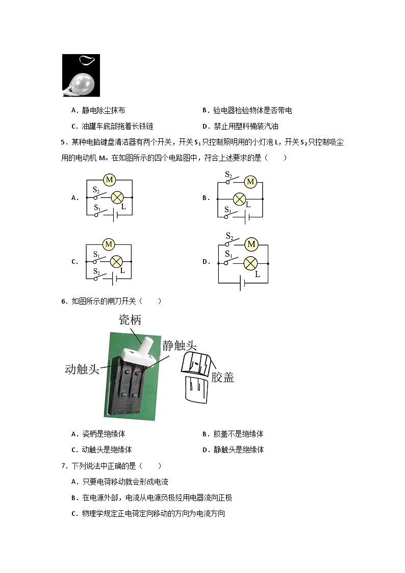 山西运城运康中学2023-2024学年度九年级物理上学期9月月考试卷（含答案）第2页