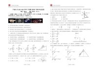 江西省宜春市丰城市第九中学日新班2022-2023学年九年级下学期期末质量检测物理试卷