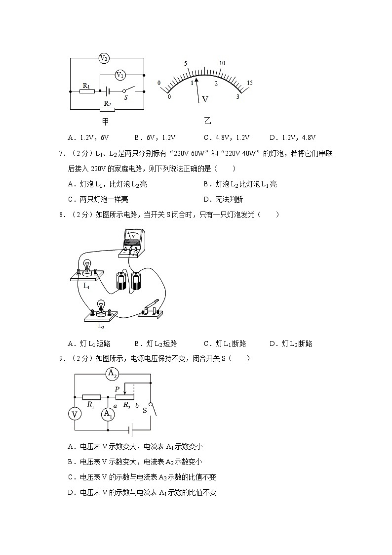 黑龙江省齐齐哈尔市讷河市同义学校2022-2023学年九年级上学期期中物理试卷第2页