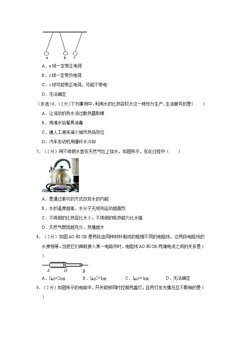 宁夏银川十五中2022-2023学年九年级上学期期中物理试卷02