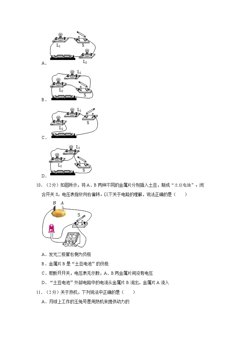 宁夏银川十五中2022-2023学年九年级上学期期中物理试卷03