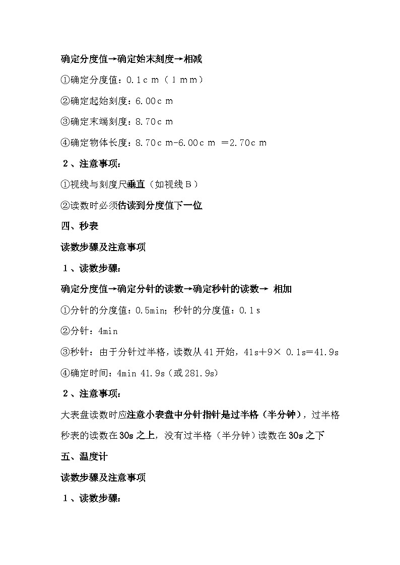 初中物理9大常考【实验仪器​】专题第2页