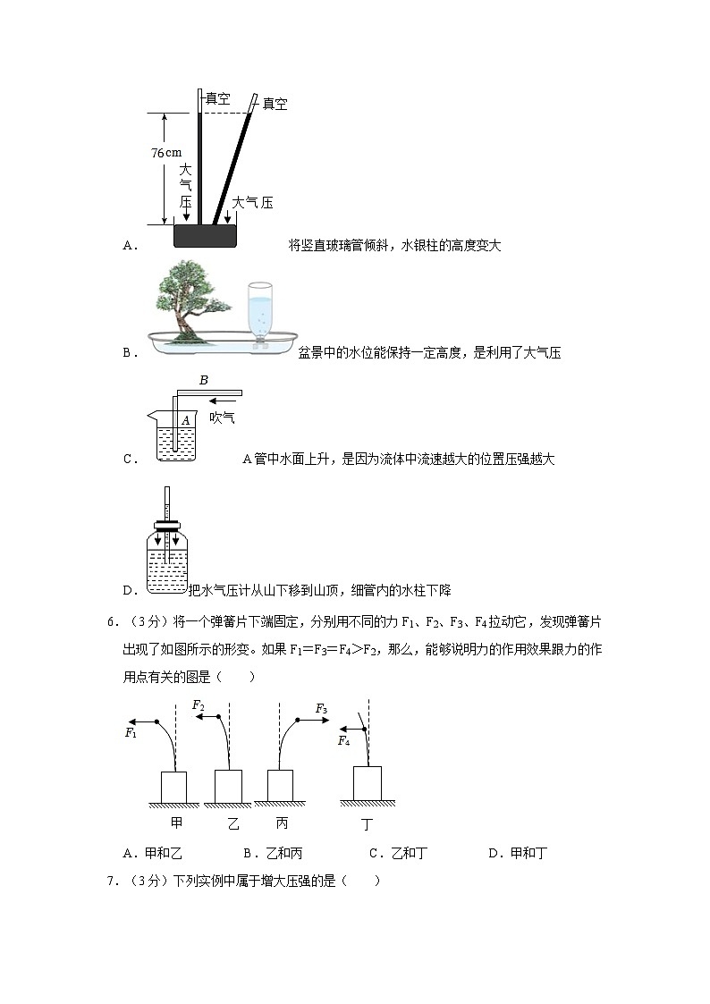 辽宁省朝阳一中2022-2023学年八年级下学期期中物理试卷02
