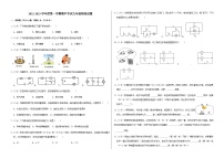 吉林省长春市榆树市八号镇第一中学2022-2023学年度上学期期中九年级物理试题