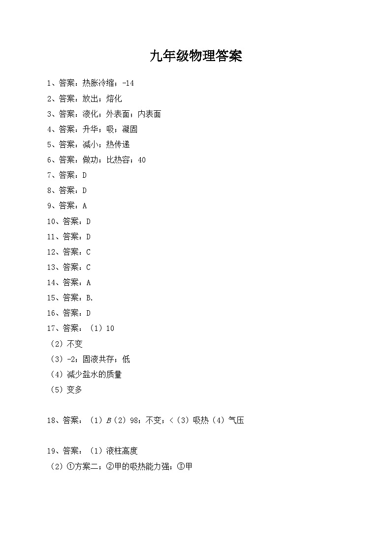 答案第1页