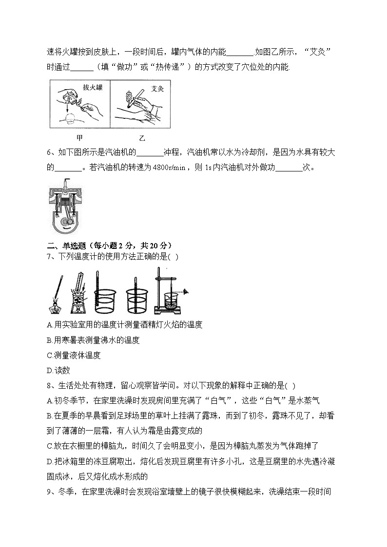 内初9物第2页