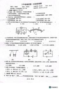 广东省惠州市惠阳实验学校2022-2023学年九年级上学期期中物理考试