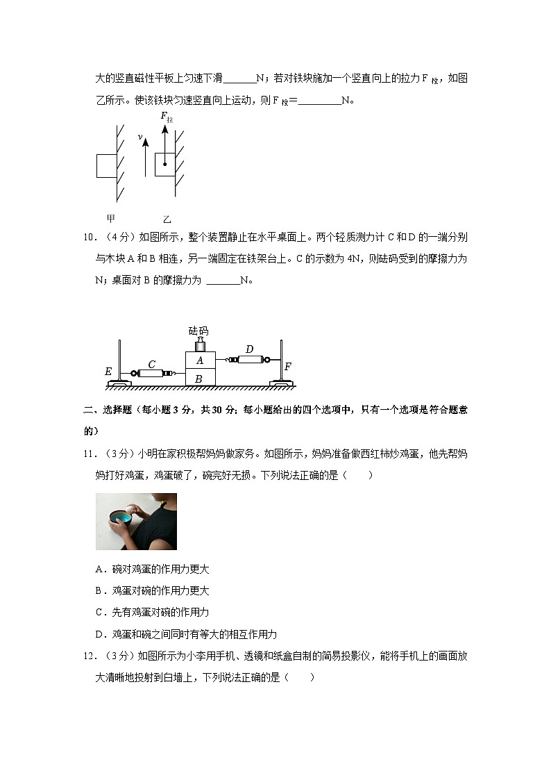 安徽省阜阳市界首五中2022-2023学年八年级下学期期中物理试卷03