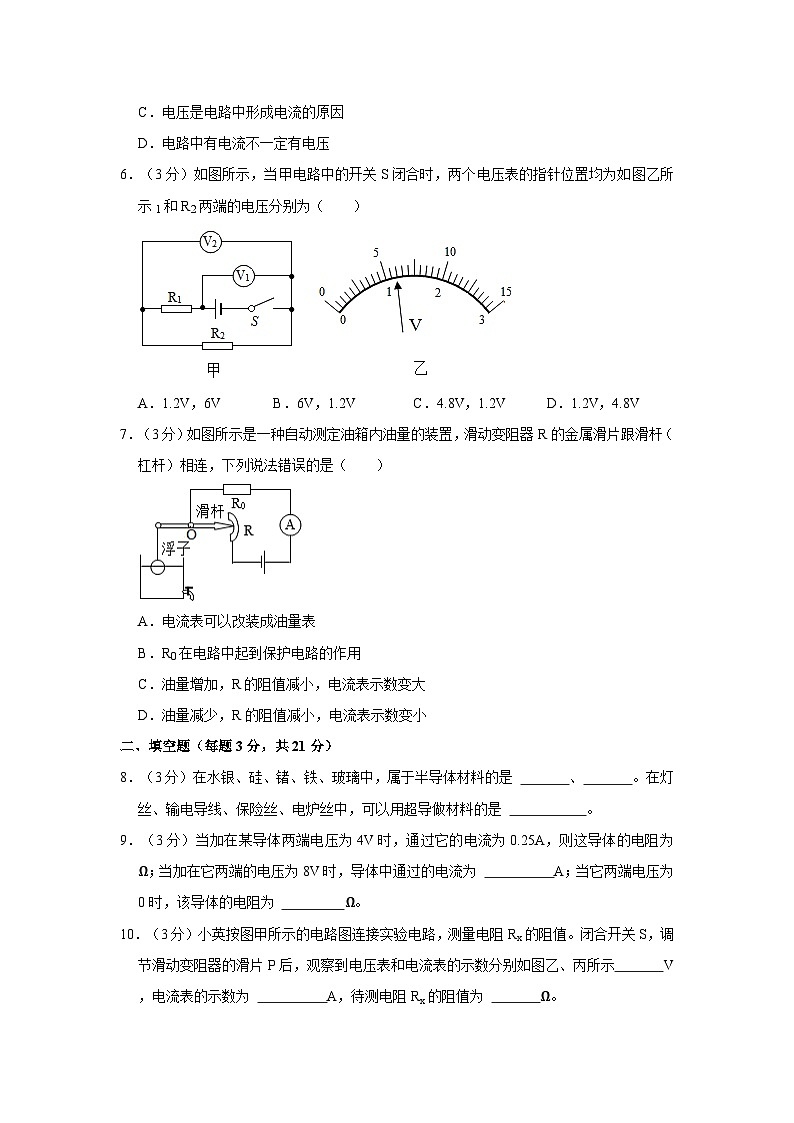 广东省韶关市浈江区行之实验学校2022-2023学年九年级上学期期中物理试卷02