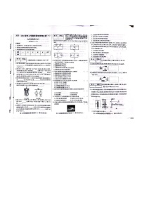 河南省平顶山市汝州市部分学校2023-2024学年九年级上学期9月月考物理试题（图片版含答案）