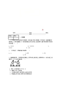 人教版八年级下册第七章 力7.1 力课后作业题