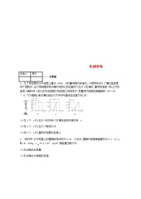 初中物理人教版八年级下册第十二章 简单机械12.3 机械效率课后作业题
