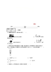 初中物理7.2 弹力练习