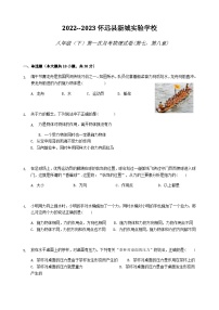 安徽省蚌埠市怀远县新城实验学校2022-2023学年八年级下学期第一次月考物理试题