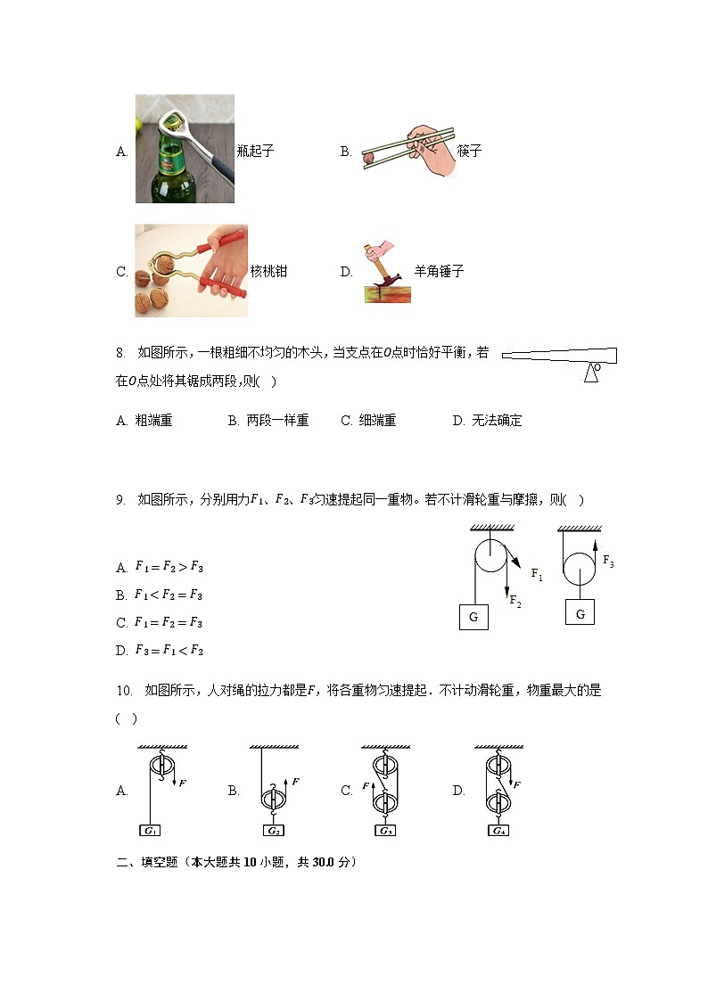 安徽省六安市舒城县仁峰学校2022-2023学年八年级下学期第一次月考物理试卷第3页